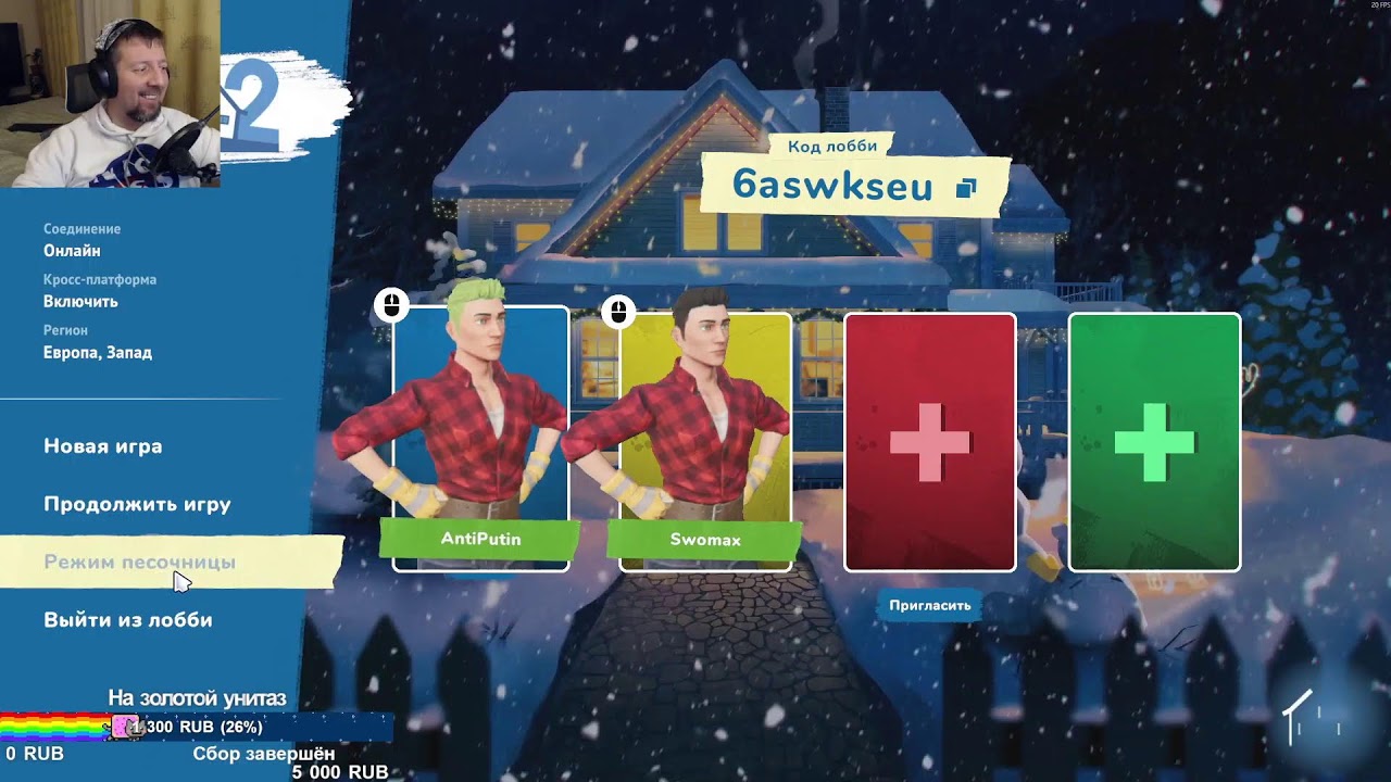 ##ХэштэгРешётка / House Flipper 2