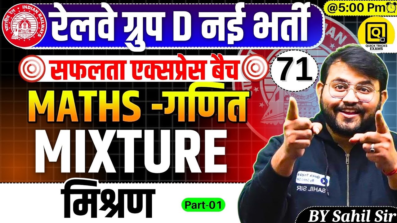 RRB GROUP D Safalta Express Batch 2025 | CLASS-71| Maths Mixture Questions | Maths by Sahil sir