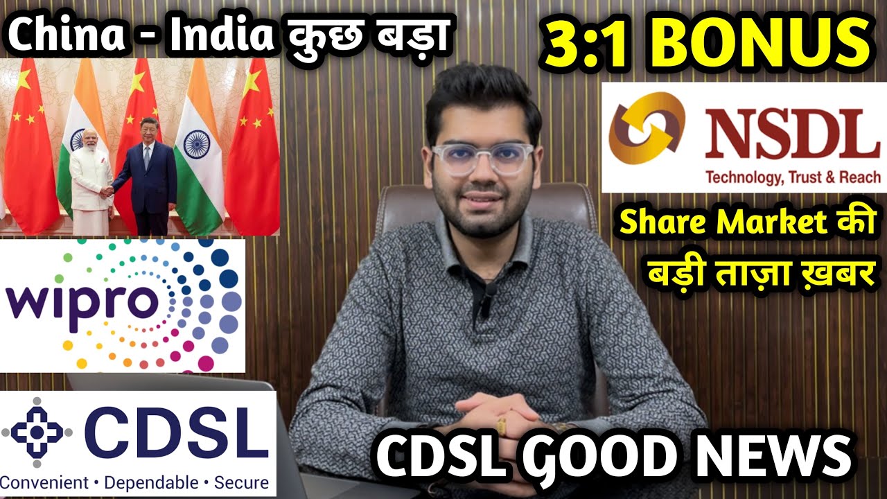 CHINA - INDIA BIG NEWS 🟢 CDSL Bank 3:1 BONUS मिलेगा, NSDL, WIPRO