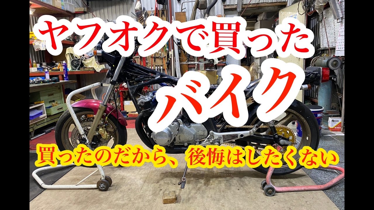 CB750Fキャブ不調