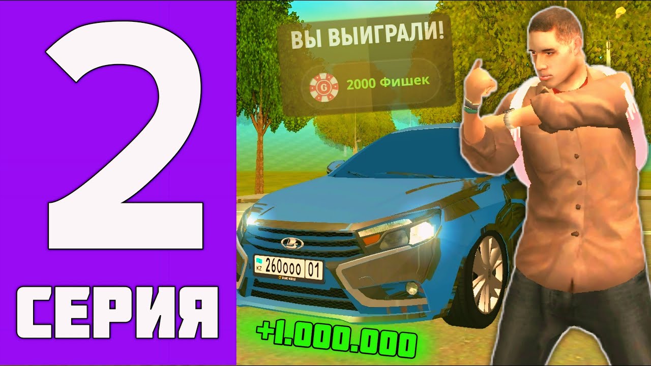 ПУТЬ БОМЖА на ГРАНД МОБАЙЛ #2 - КРУТОЙ ЗАРАБОТОК на ГРАНД МОБАЙЛ! Как заработать в гранд мобайл?