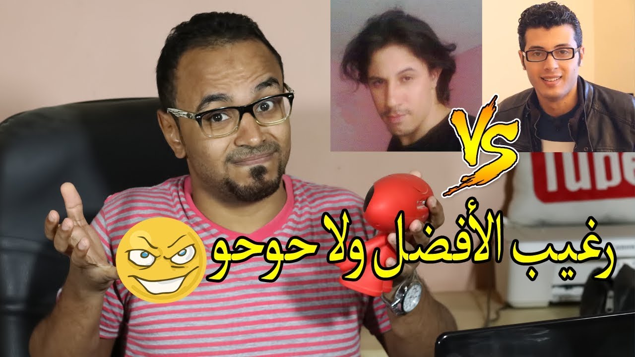 رد ناري من احمد الجرنوسي يلوم بقوة أمين رغيب و حوحو ويذكر القناة المفضلة بينهما