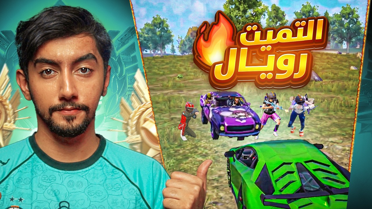 اكثر لاعب محنك ممكن تشوفه في تاريخ الالتميت رويال | ultimate royale