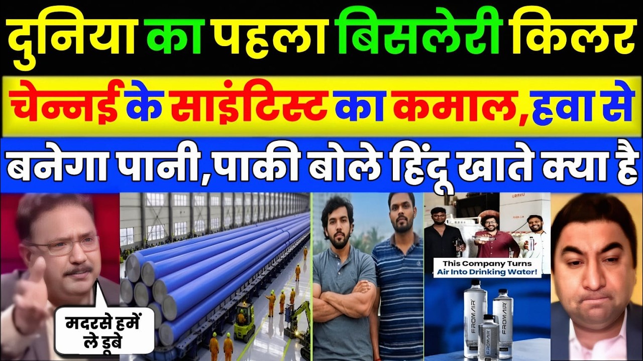 Pak media crying as Pak media shocked to Uravu Labs Water from Air Tech | Pak Media on India Latest