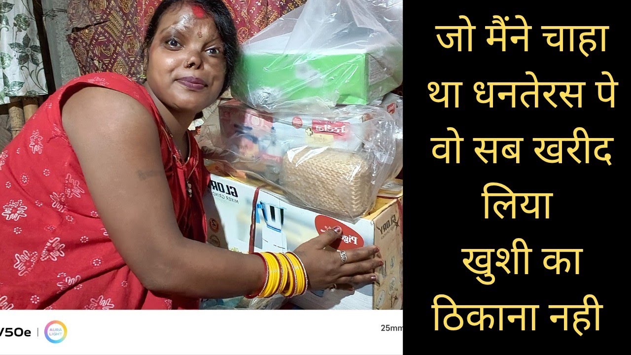 jo maine socha tha Dhanteras pe wo sab khared liya#muniyabalwantsinghvlog#diwali#diwalispecial