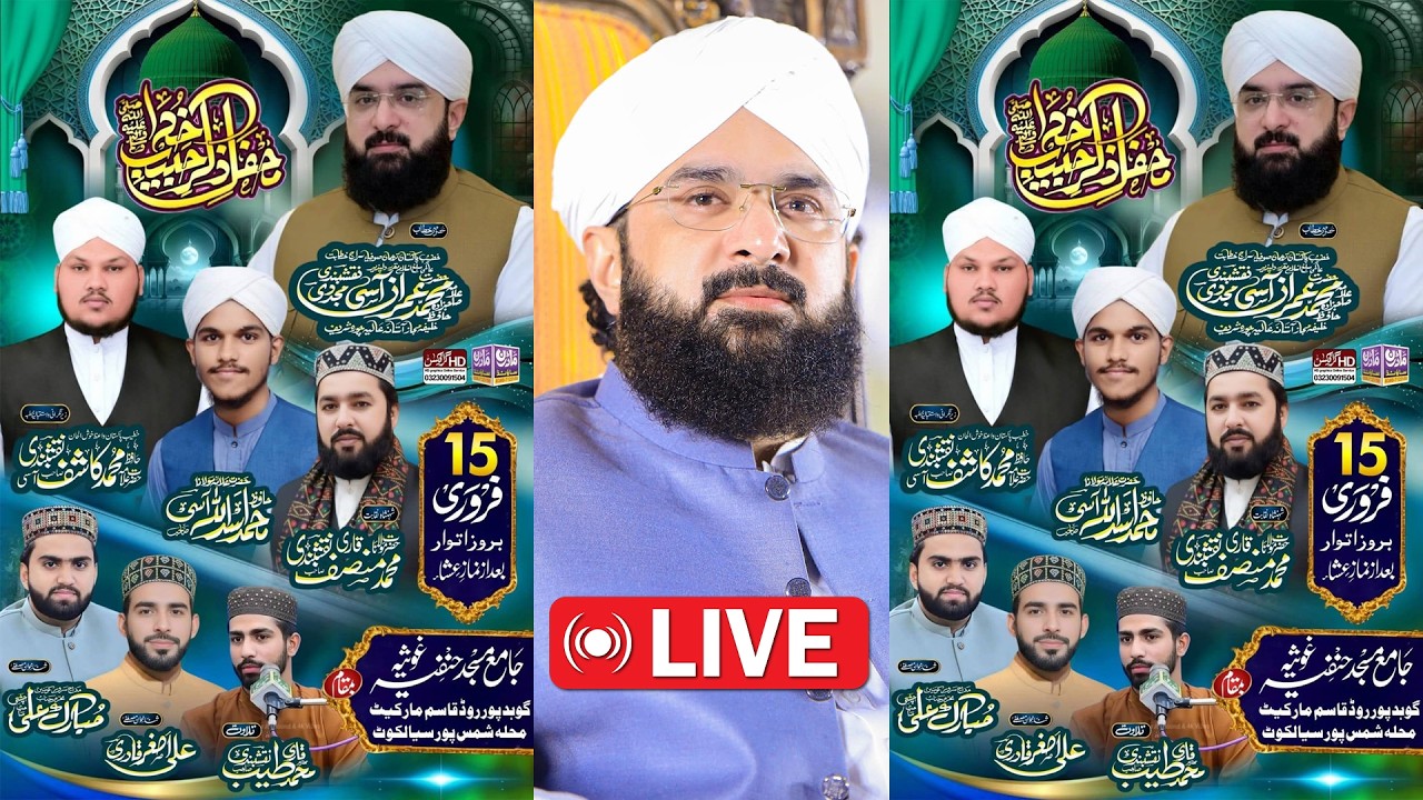 🔴Live: Hafiz Imran Aasi Live Bayan | Mehfil e Milad e Mustafa SAW | Imran Aasi Live Bayan 2026
