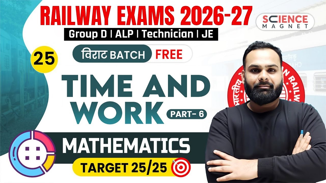 Class - 25| Maths Time & Work Part 6 | Group D 2025 विराट Batch | Shailendra Sir #विराट_Batch