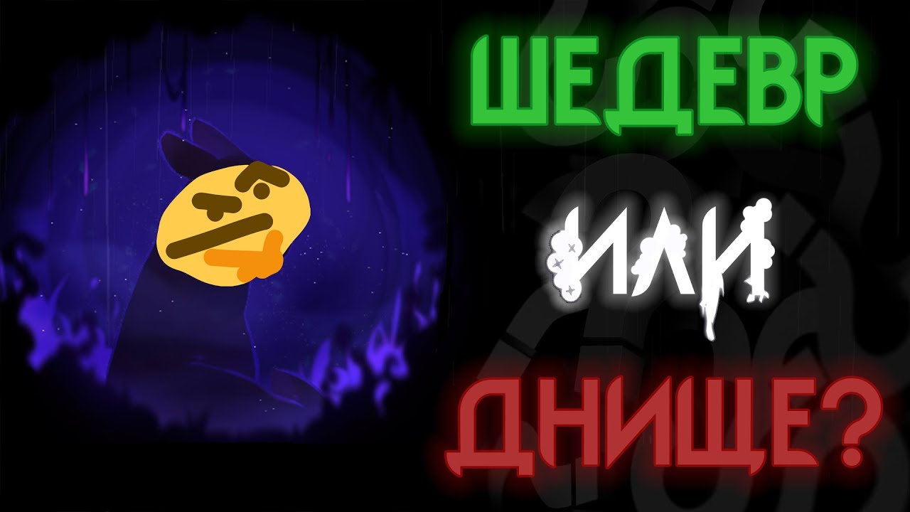 Стоит ли Покупать Rain World: The Watcher?