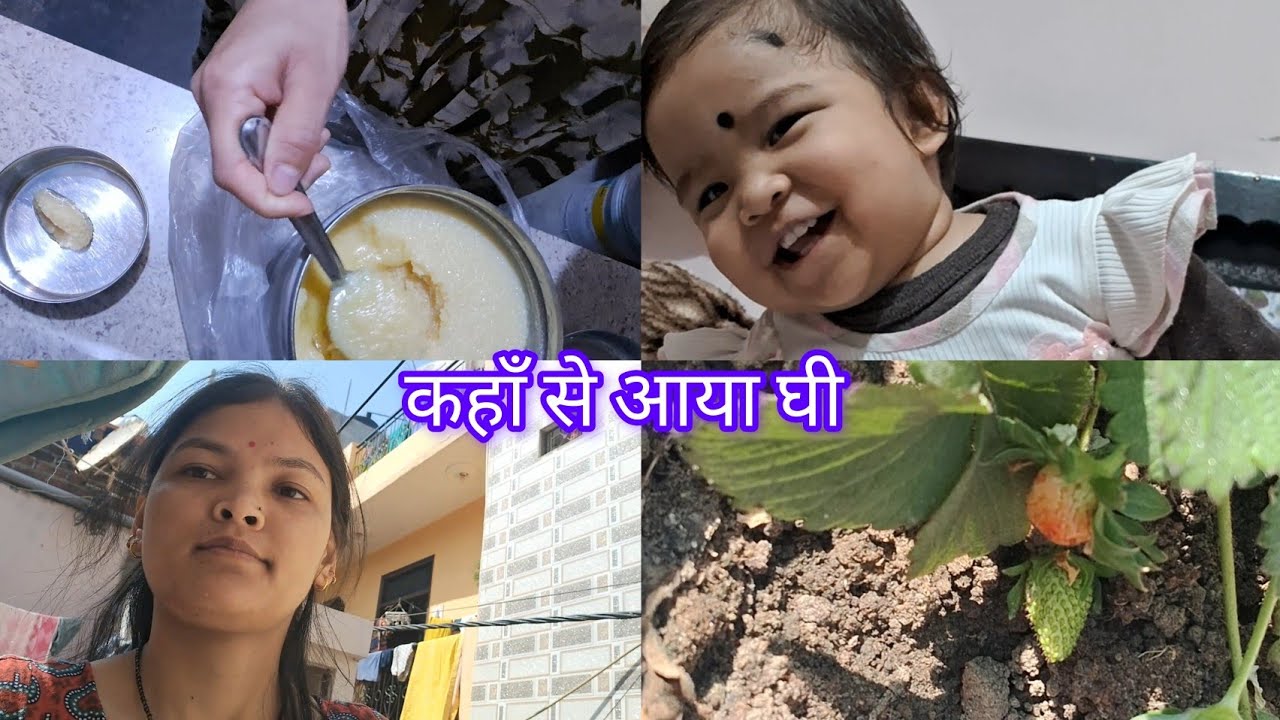 Hamare liye aaya desi ghee 🤗🤗#vlog #lifestylechannel 
