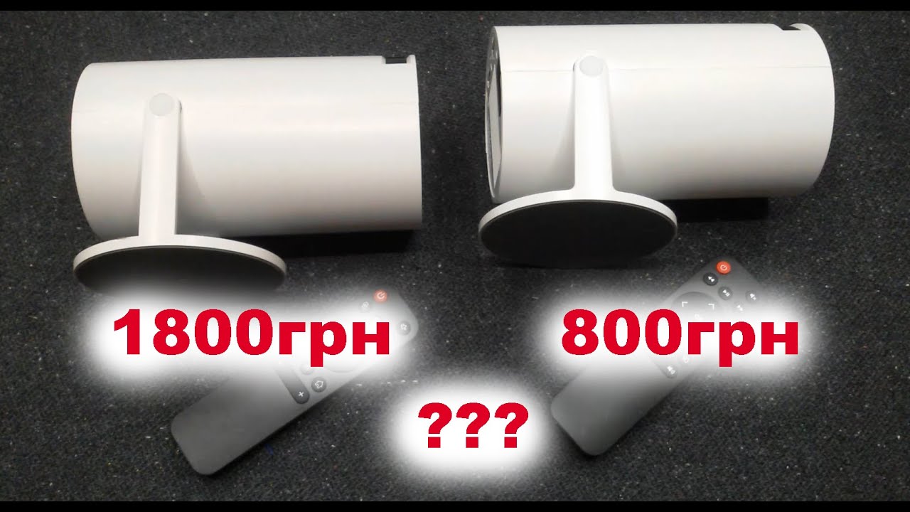 Тестую проектор за 800 Грн. Чи є різниця? LED proector  #youtube #українською #electronic #led