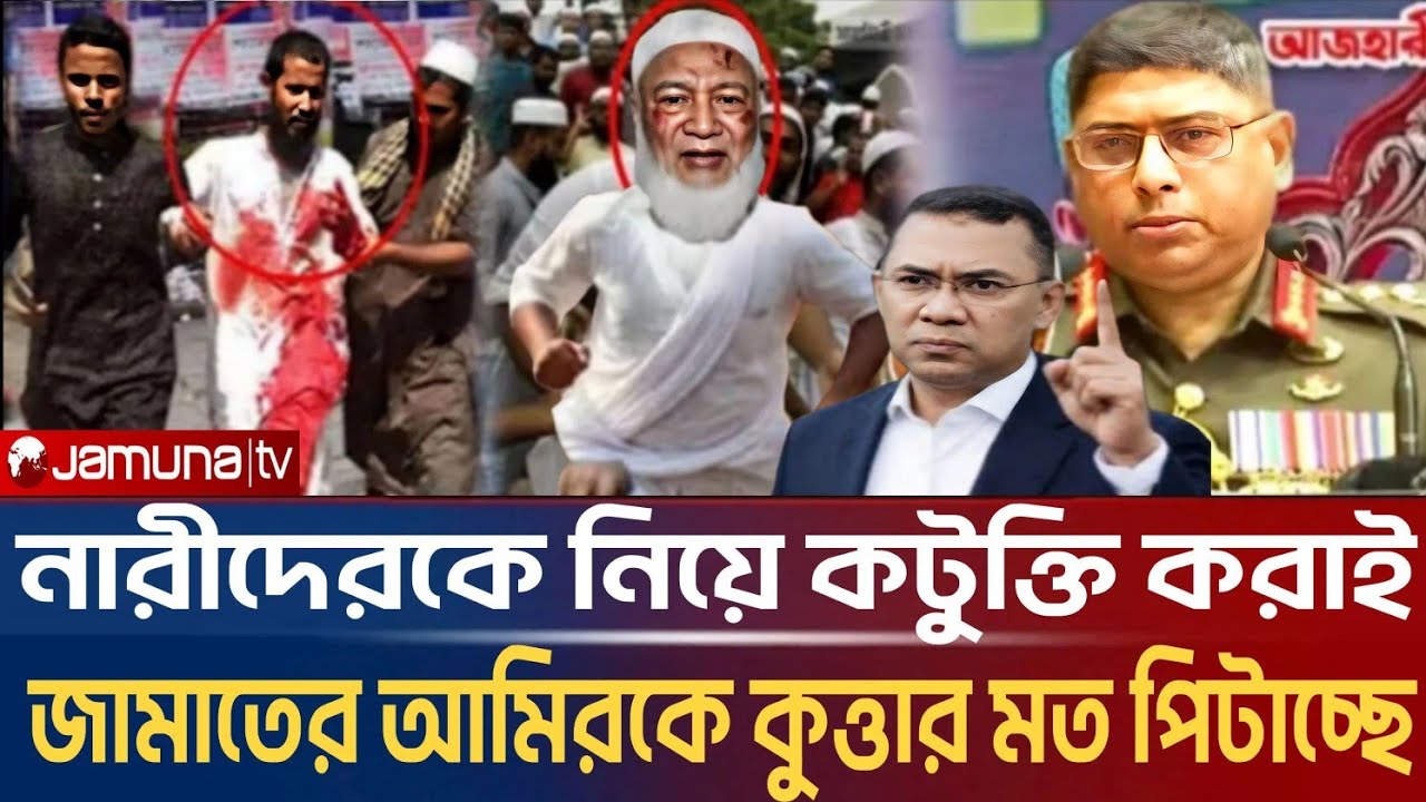 Ajker Bangla Khobor 01 Feb 2026 | Bangladesh Letest News | Somoy Sangbad News | Bangla News Today_
