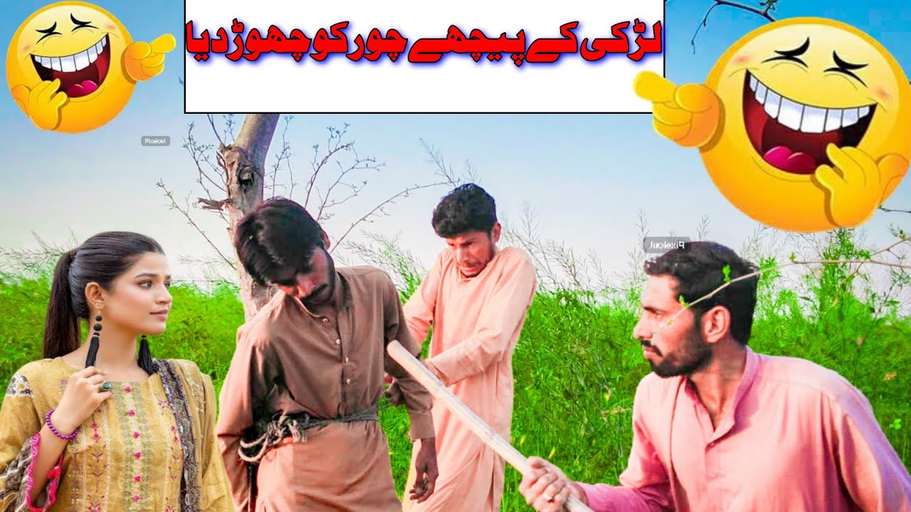 ladke Ke Piche Chor Ko Chhod Diya full funny video  chairman  Hyatt Pendu waqas khan