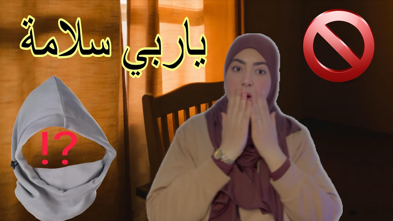 الإنذار..🚨🚨كان رزقنا غايمشي كمال بسباب ....ياربي سلامة⁉️