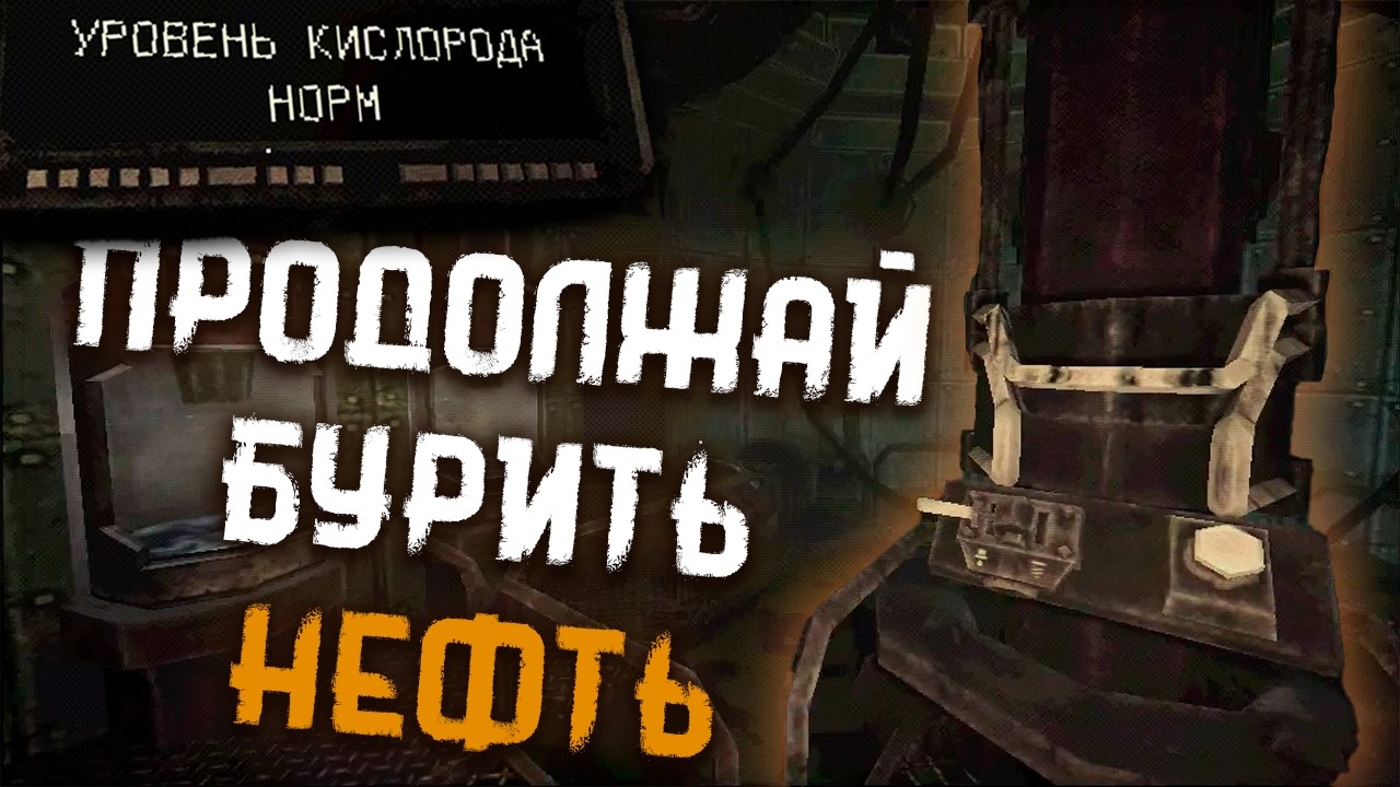 Добывай нефть ЧТОБЫ ПРОДОЛЖАТЬ ДЫШАТЬ - The Oily Depths (demo)