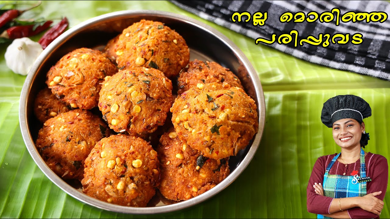 നല്ല മൊരിഞ്ഞ പരിപ്പുവട വേണമോ, ഇങ്ങനെ ഉണ്ടാക്കൂ💯| Parippu Vada Kerala Style| Dal Vada In Malayalam