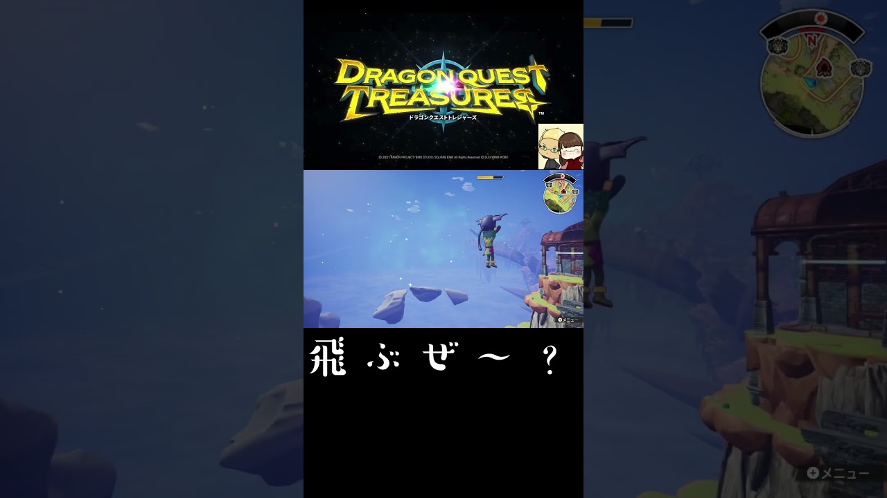 頼れるドラキー【ドラゴンクエストトレジャーズ】#shorts