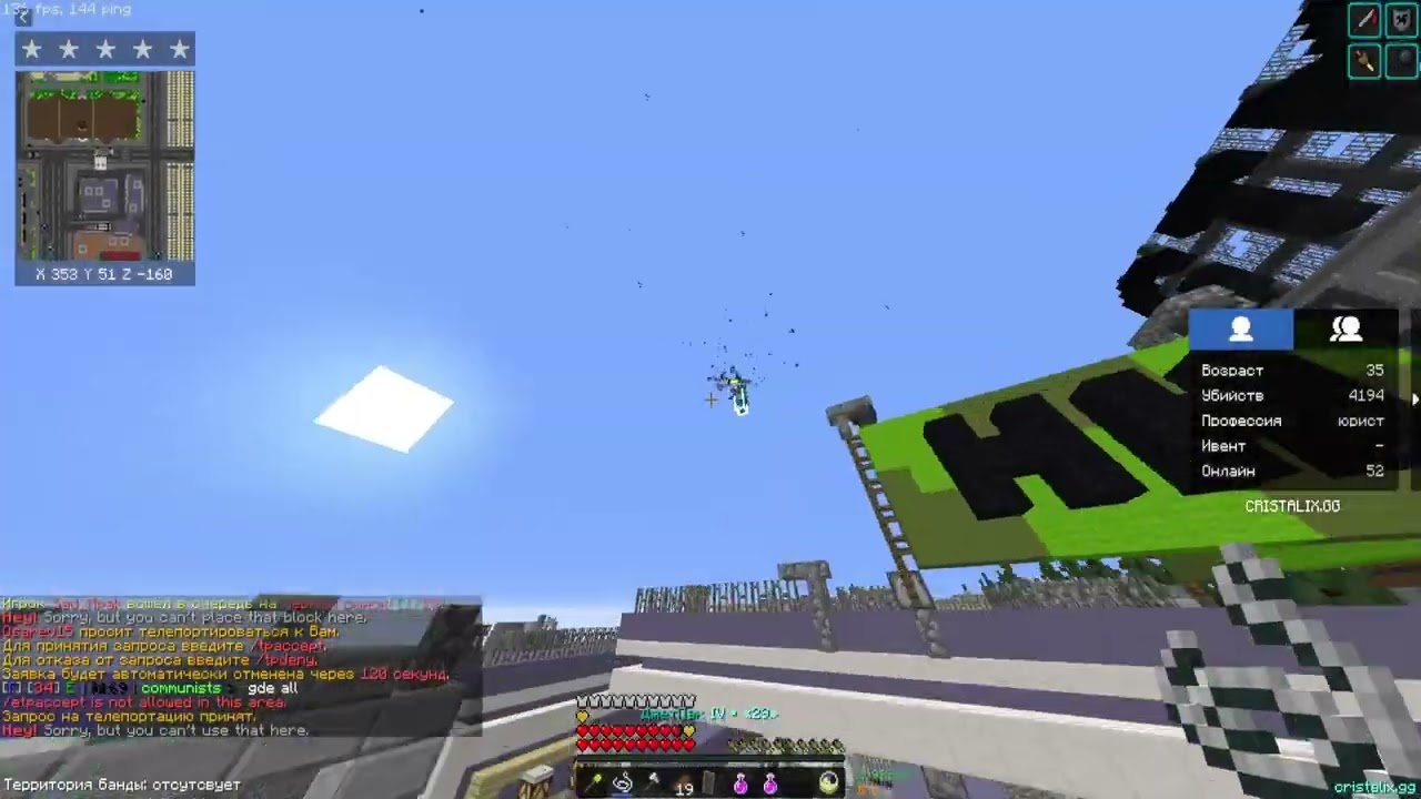 Хит? | GTM CRISTALIX PVP