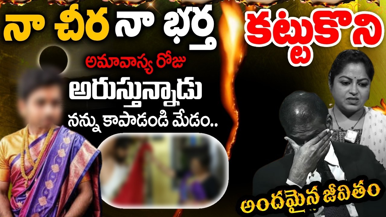 Andamaina Jeevitham Latest Episode ( SEASON - 1 ) || Dr. Kalyan Chakravarthy || SumanTV Anchor Jaya