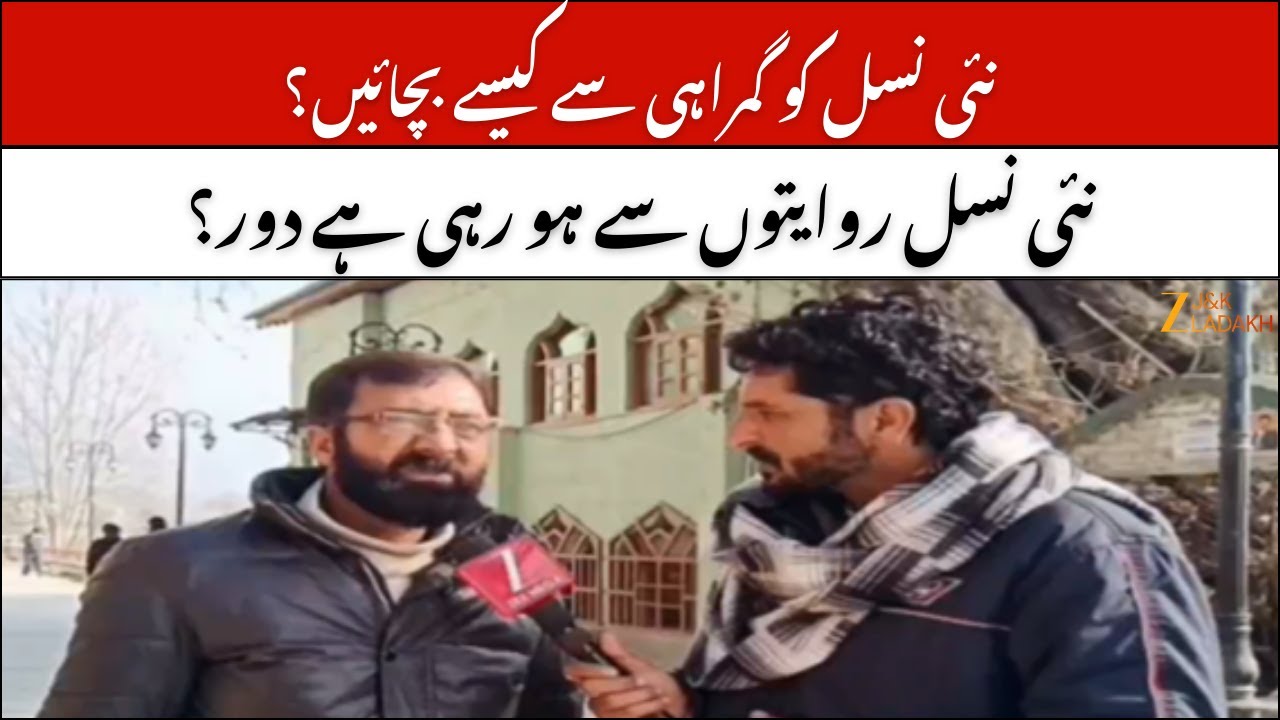 Kashmir Youth Issue : Kashmir&rsquo;s Youth Caught Between Unemployment and Growing Social Evils | ZEE JKL