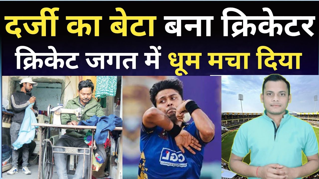 दर्जी का बेटा बना क्रिकेटर | Match Dekho | Zeeshan Ansari | Son of A Tailor | VHT Match Update 