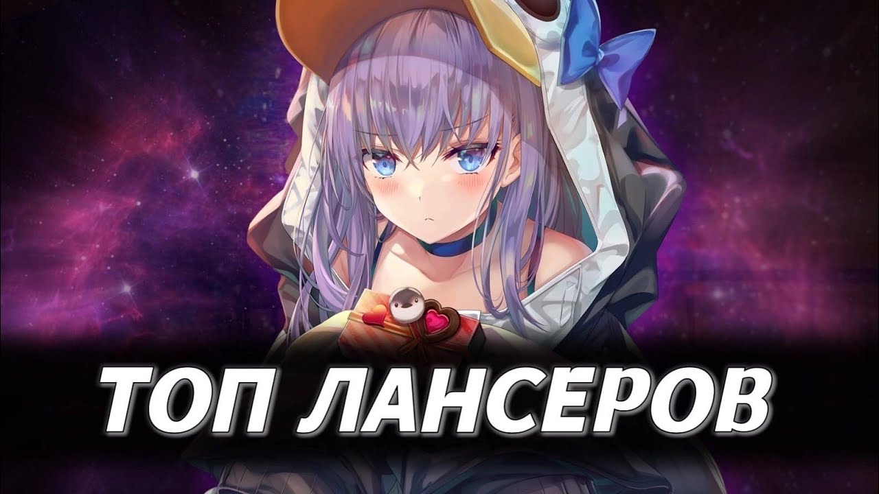 Топ 5 ХУДШИХ Лансеров Fate