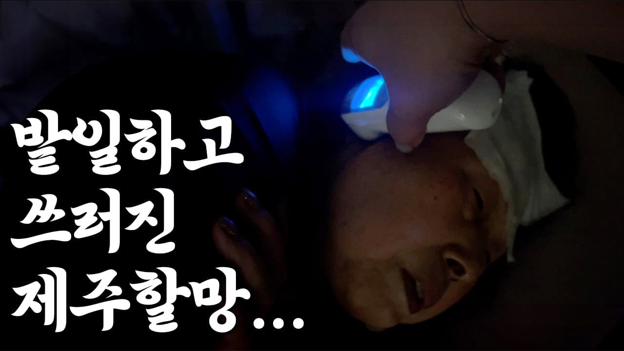 열이 39.4도ㅠㅠ 과수원 일하다 쓰러진 제주할망