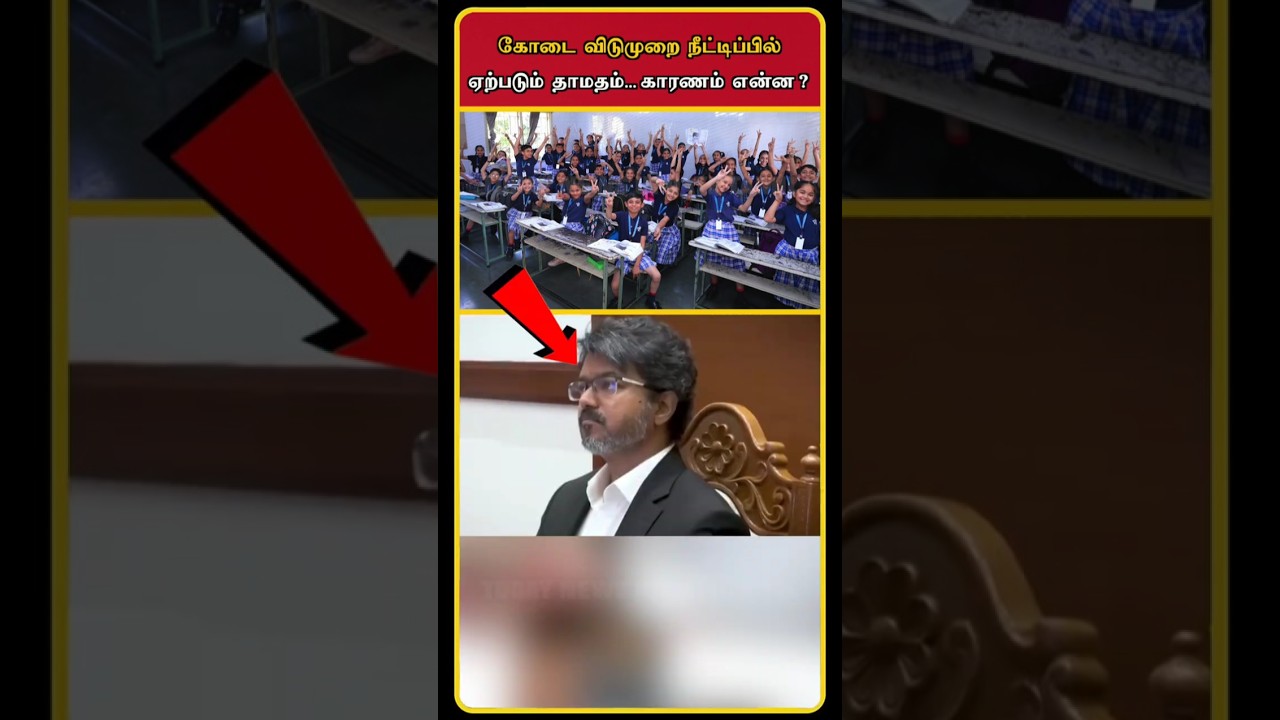 School Reopen Latest News | School Reopen Announcement | Minister Rajmohan Announced | #shorts