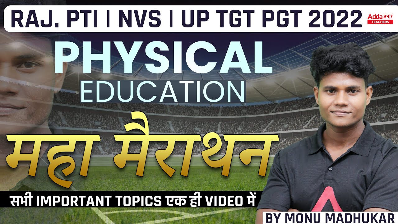 Raj PTI/NVS/UP TGT 2022 | Physical Education Marathon | Important Topics