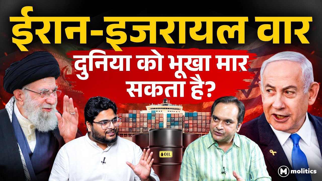 Iran को हल्के में लेना America और Israel की भूल, दुनिया चुकाएगी कीमत! | Neeraj Jha & Aadesh Rawal