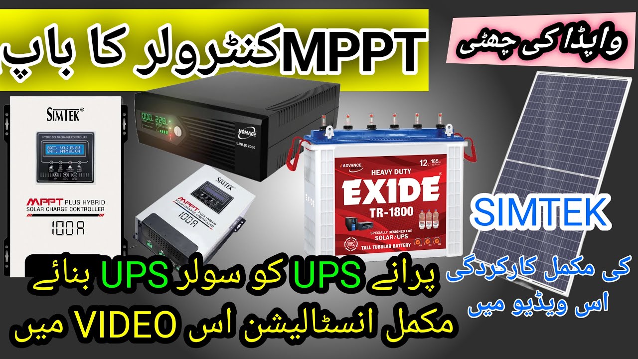 SIMTEK MPPT Charge Controller 100 ampere | UPS Ko Solar Hybrid Inverter Banaye.SimTek mppt  Review!