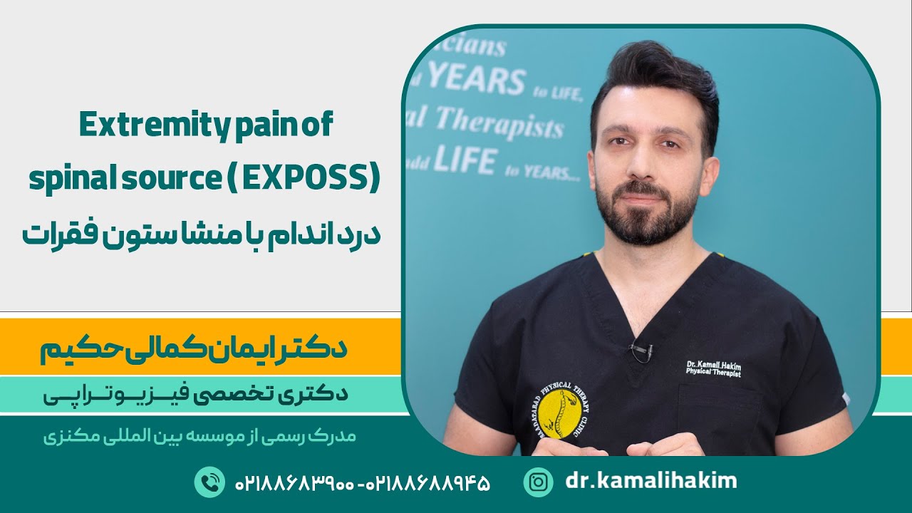 Extremity pain of spinal source ( EXPOSS)