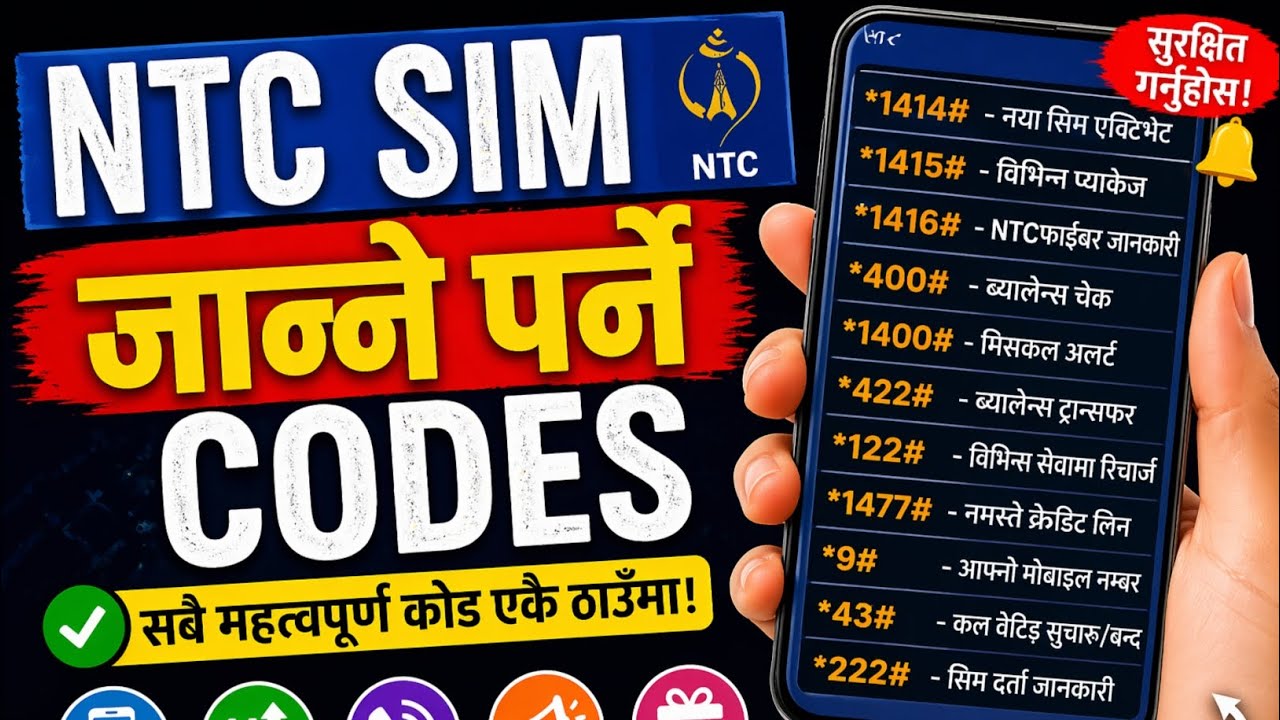 Ntc SIM ka important codes/important codes of NTC Sim card#ntc#simcard#techchandra2084 