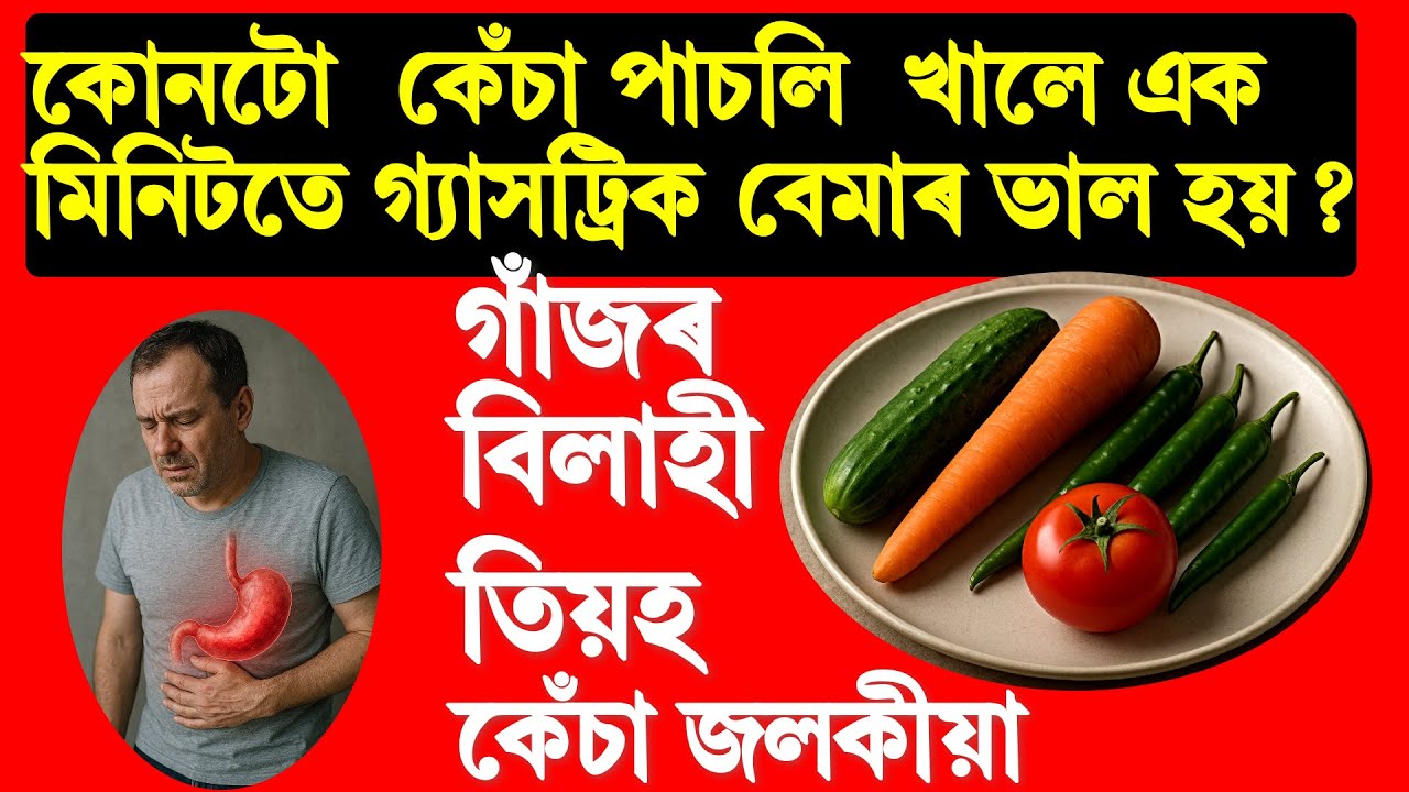 assam geography for competitive exams | assam history gk question and answer | assam geography for
