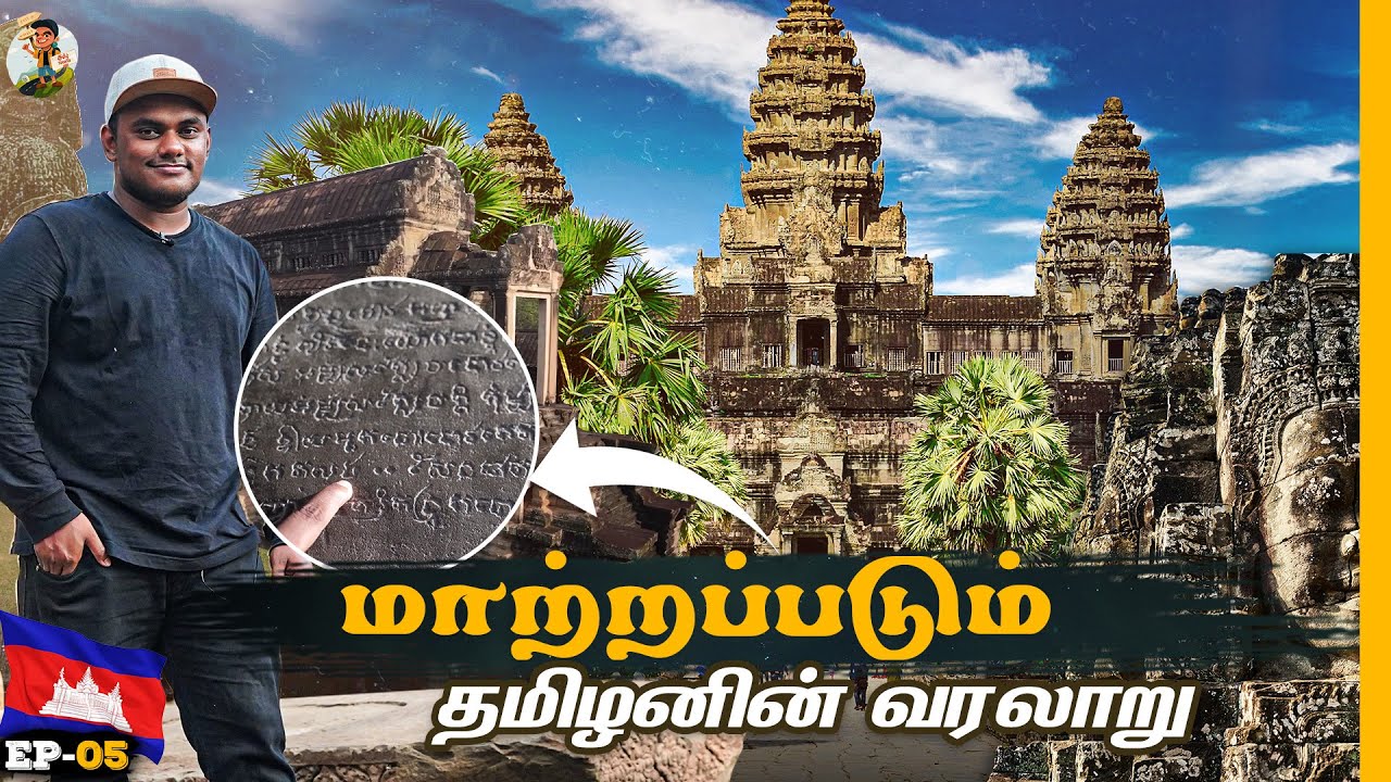 Cambodia Changing the REAL History? | Angkor Wat Security STOPPING INDIANS