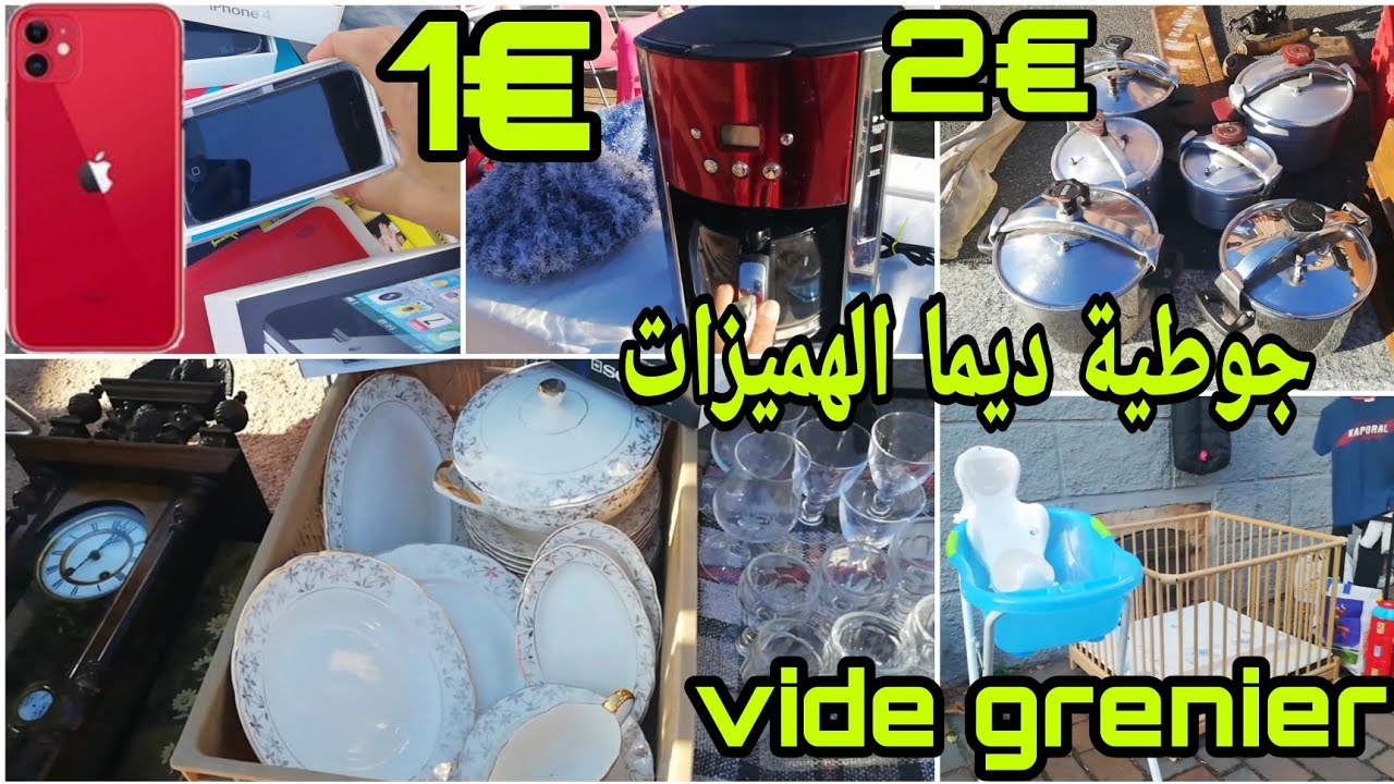 جولة في ارخص جوطية🔝ديال خالتي فرنسا🇨🇵مشترياتي مع اتمنة خيالية،تنحمق على جوطية ديما الهميزات