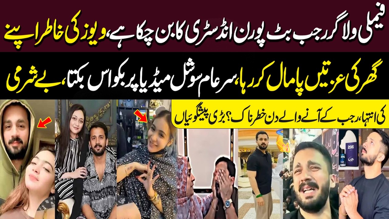 Rajab Butt ke Aane Wale Din Kh@tarnaak? Badi Peshgoyiyan | The Pulse With Usama Ghazi | Tv Today