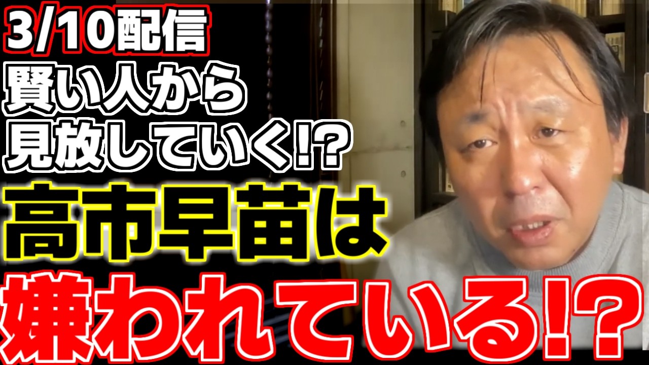 【菅野完】【高市早苗】【トランプ大統領】明日の東北大震災慰霊に向けて現地で奮闘する人々の話題から高市総理の話へと話題が展開されていく。実は今高市離れが進んでいる!?【内閣総理大臣】【安倍晋三】