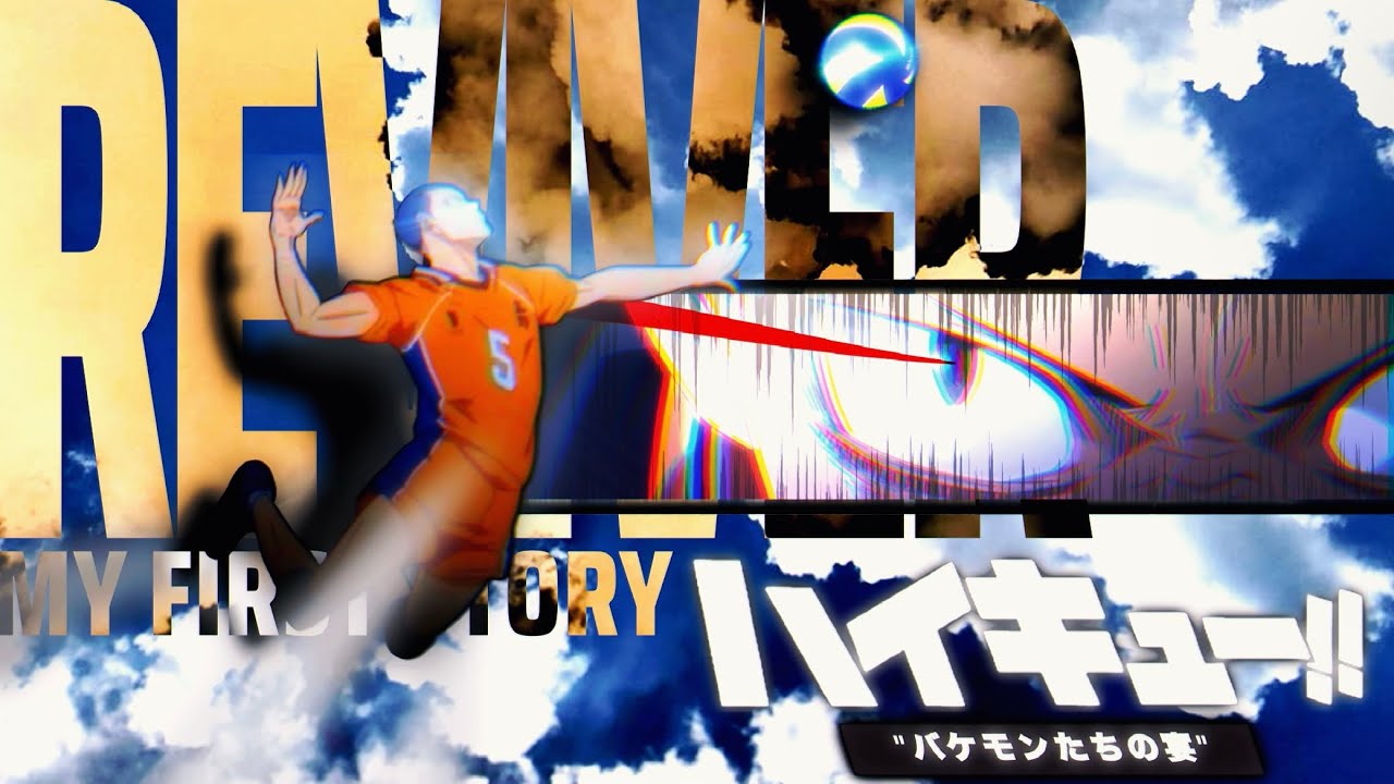 【セリフ入りMAD】ハイキュー!! 