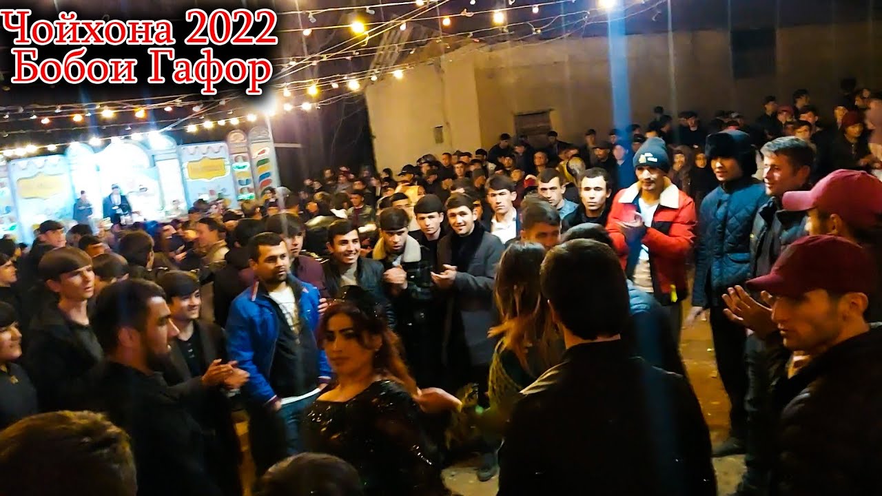 Далери Зарифи базми 2022 дар Ёвон Чойхона 4-Савхоз! Ду ракоса дар Бобои Гафор ана ракс