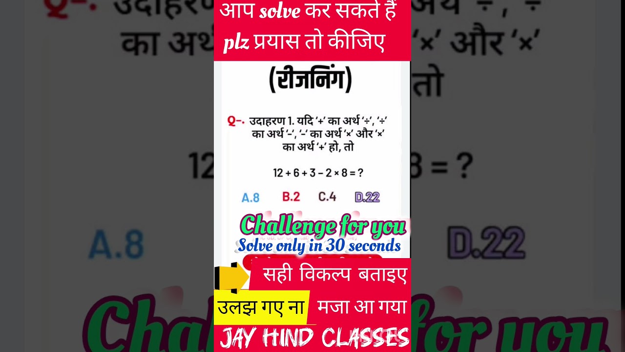 #vedjayhind #jayhindclasses #jay #khansir #khansirpatna #khansirmotivation #khansiracedmy #viral #💯🎯