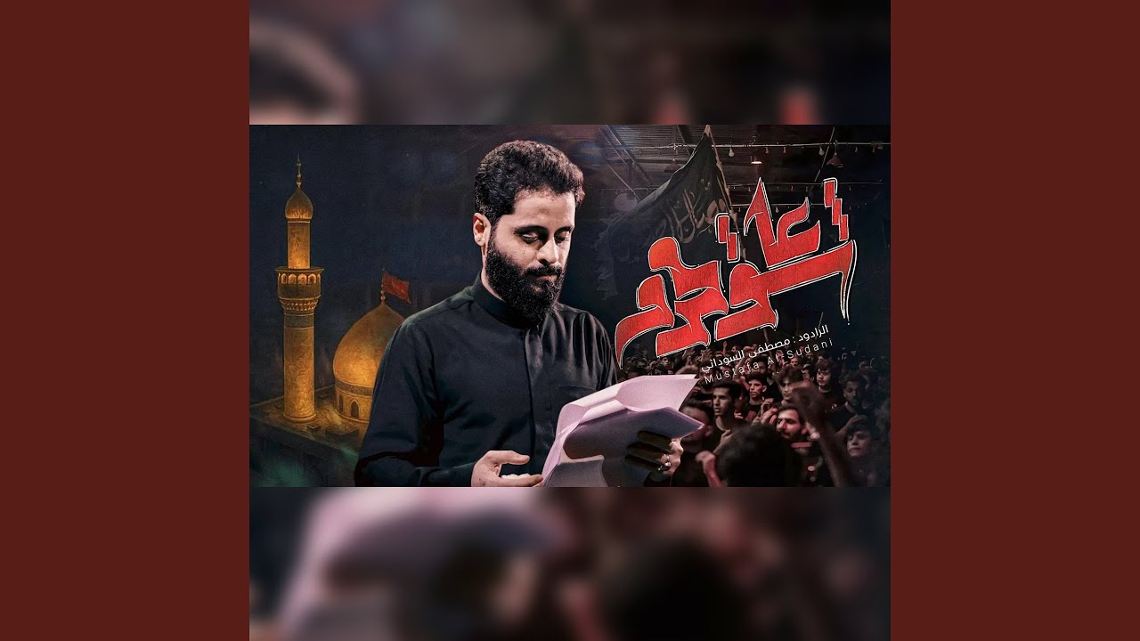 عاشق محرم