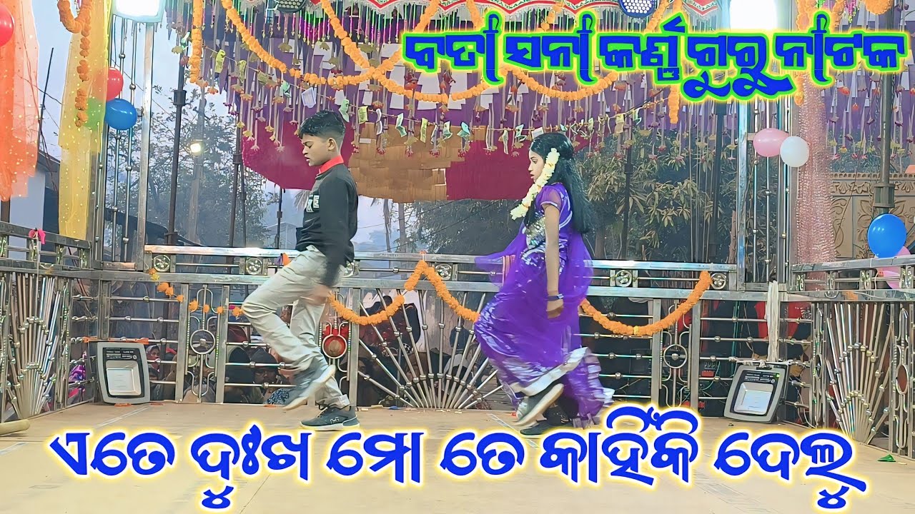 Batasana New Natak 9348220727 karna guru New Natak 