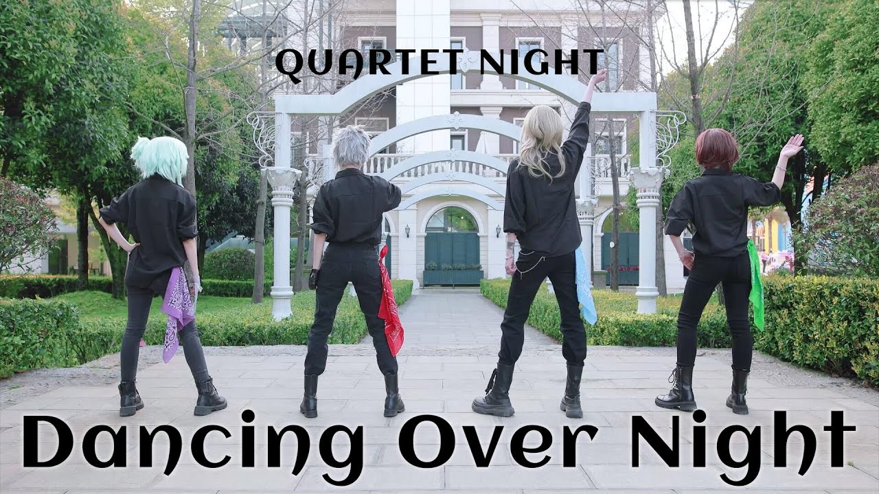 【D.A.D】Dancing Over Night【QUARTET NIGHT】【COS MV】