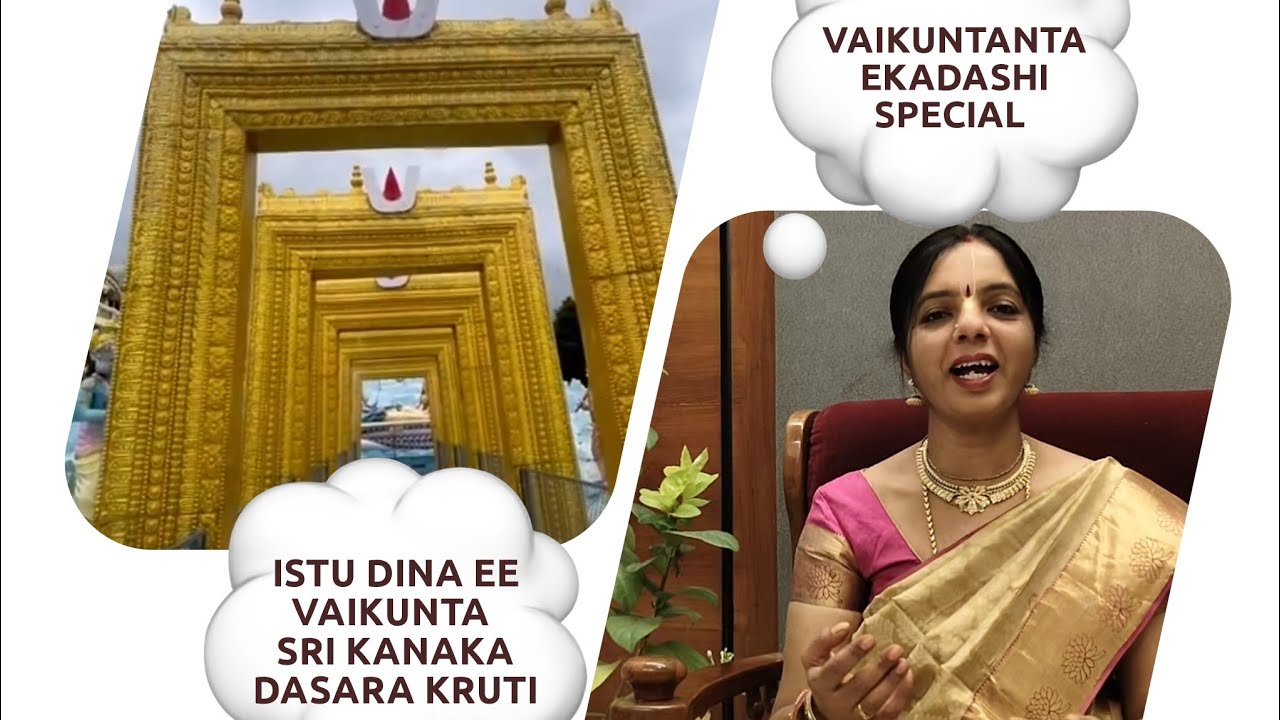ISTUDINA EE VAIKUNTA | KANAKADASARA | KRUTHI | BY SMT VANI RAGHAVENDRA 