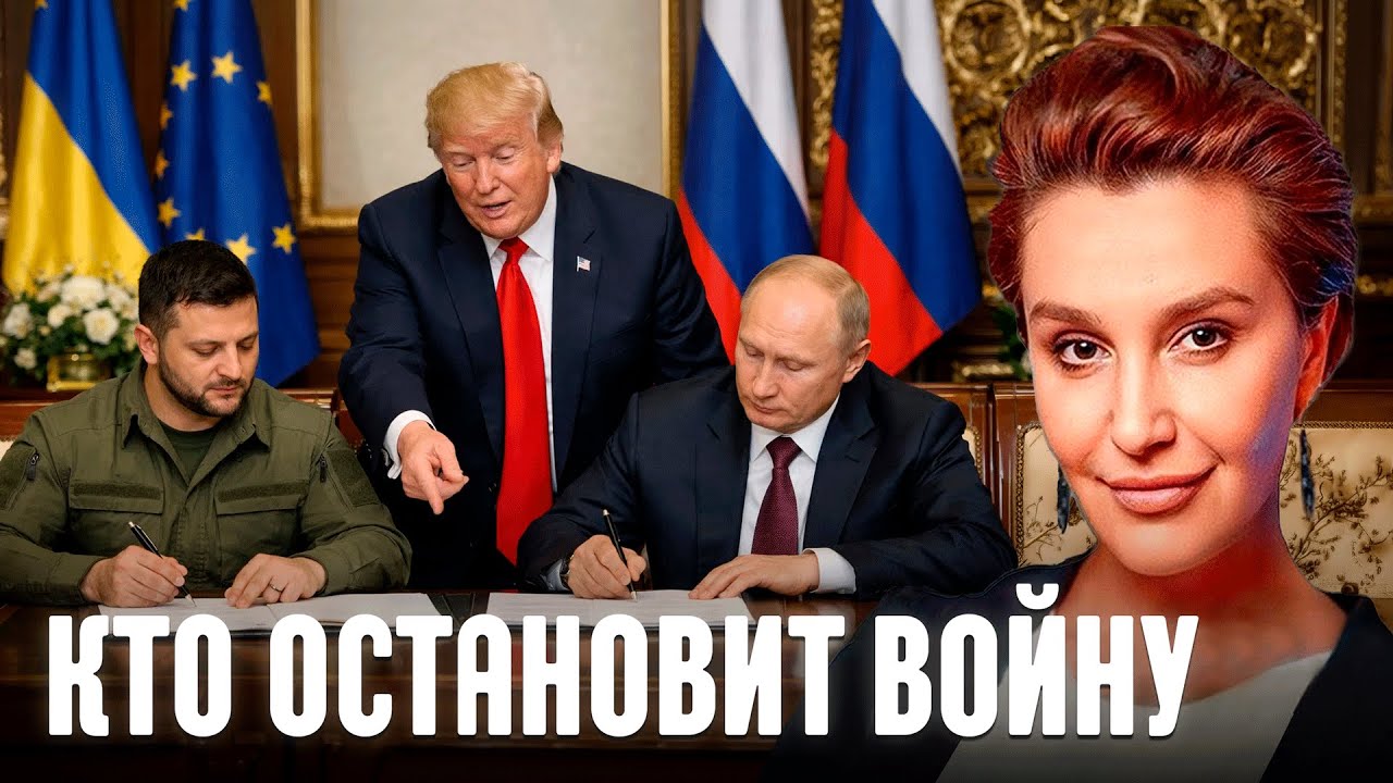 Егорова: Поиск субъекта - кто на самом деле может остановить войну в Украине?