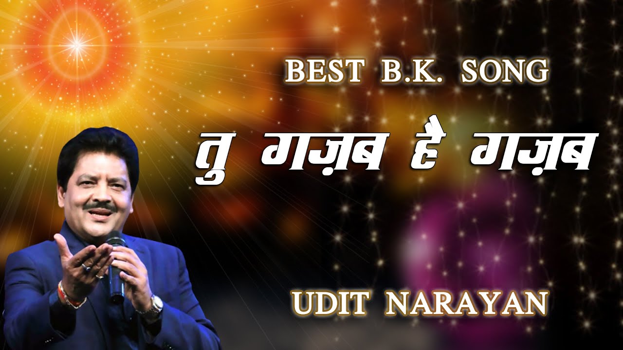 सर्व पिता शक्तिमान की महिमा में गाये जाने वाला प्यारा सा गीत | तू गज़ब है गज़ब | Singer - Udit Narayan