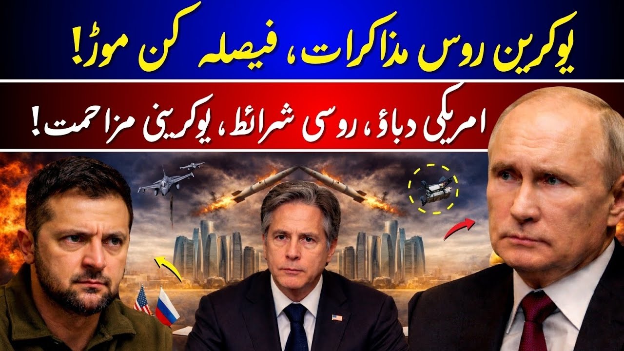 Ukraine&ndash;Russia Peace Talks Resume in Abu Dhabi | US-Brokered Negotiations Explained