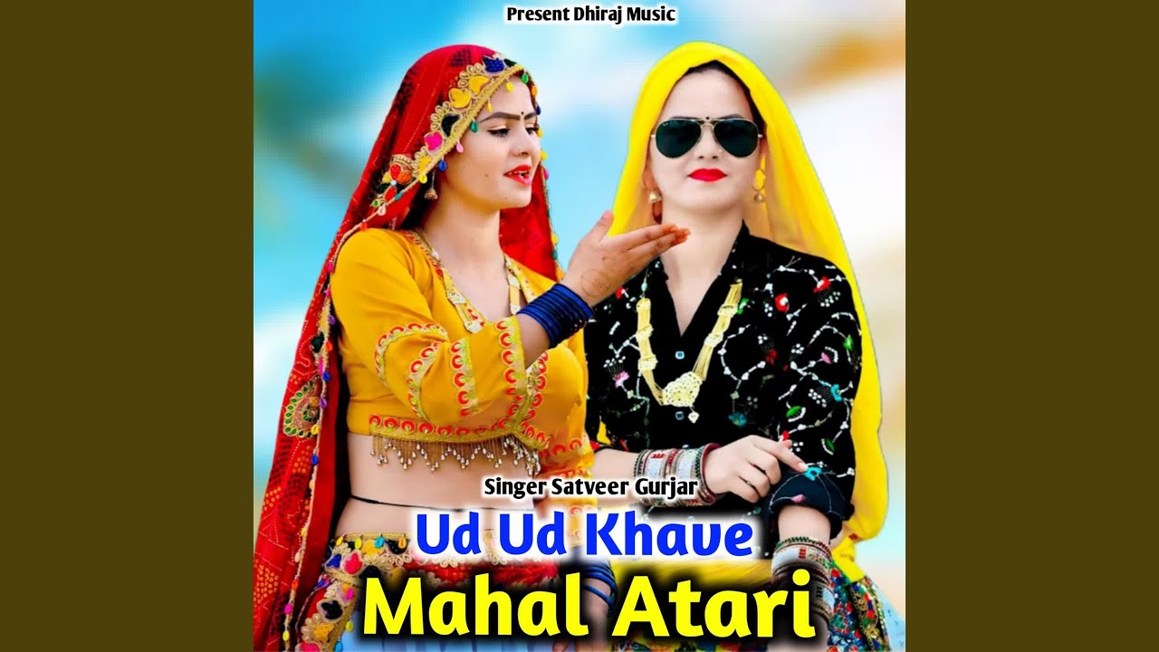 Ud Ud Khave Mahal Atari