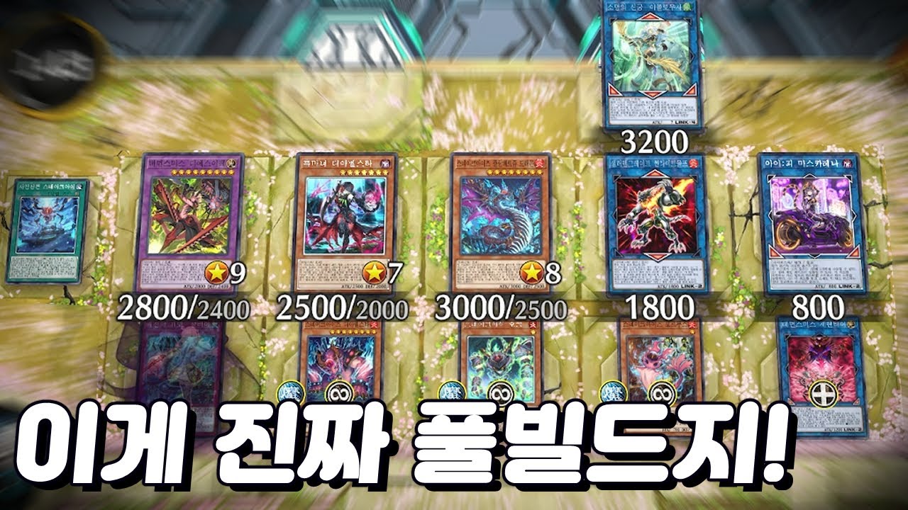 도대체 무슨 괴물을 만든 거냐 코나미.. [데먼스미스 스네이크아이 덱]