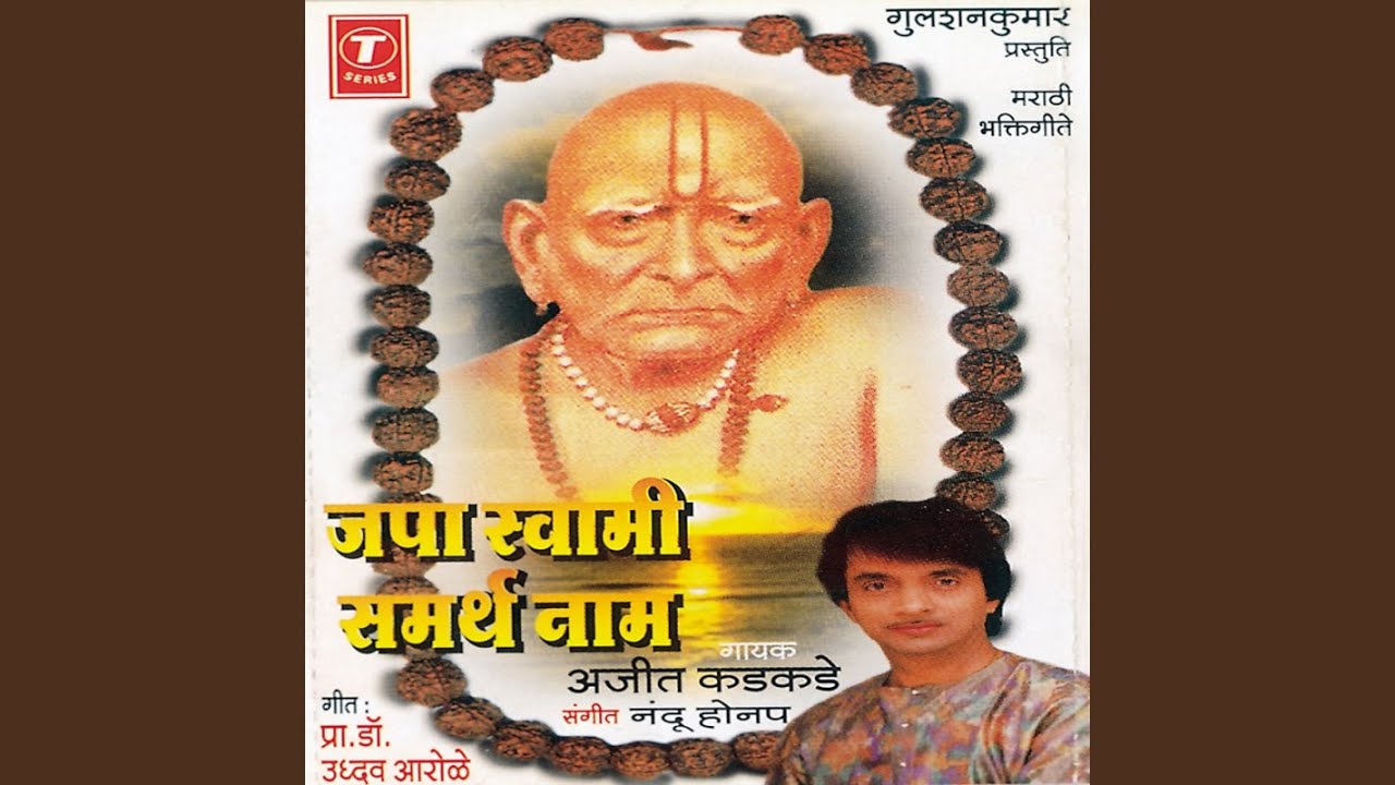 Swami Aai Swami Baap